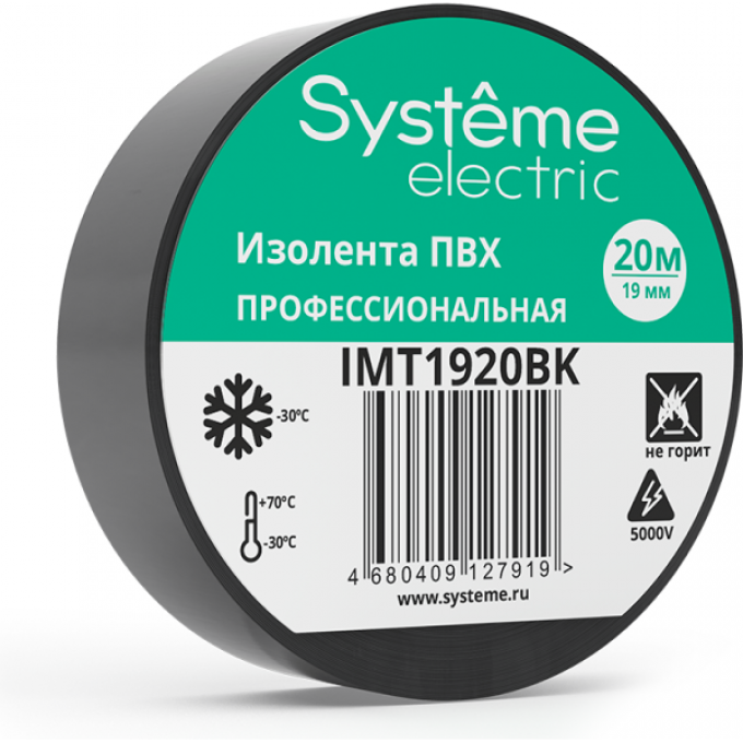 Изолента SCHNEIDER ELECTRIC ПВХ 0.13х19мм 20м черный IMT1920BK Изолента SCHNEIDER ELECTRIC ПВХ 0.13х19мм 20м черный IMT1920BK